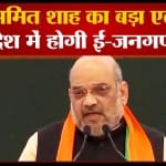 अमित शाह