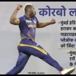 आंद्रे रसेल