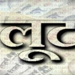 सांकेतिक तस्वीर।