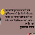 मोहाली ब्लास्ट