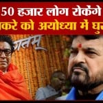 राज ठाकरे