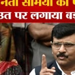 संजय राउत