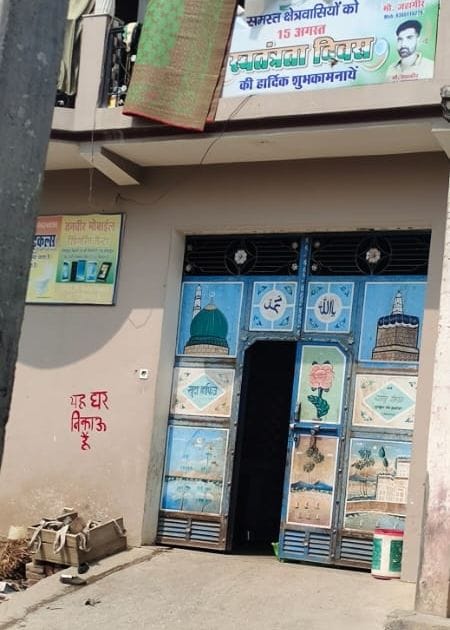 In Dada Jalalpur, people wrote 'House for sale' outside the house