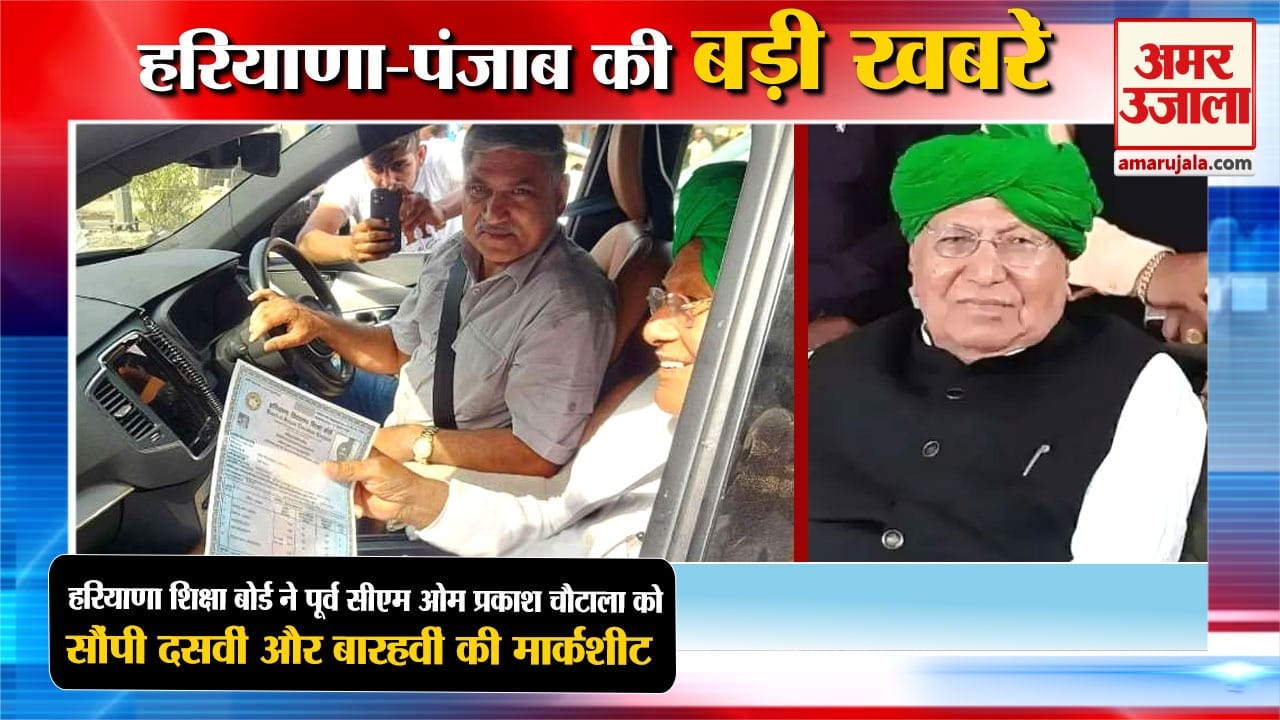 हरियाणा न्यूज