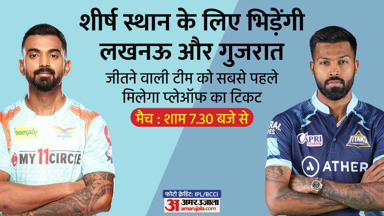 Lucknow Super Giants vs Gujarat Titans IPL 2022 Preview Head to Head Stats Records Playing 11 Prediction Today Match 57, Captain and Vice-Captain | LSG vs GT IPL 2022