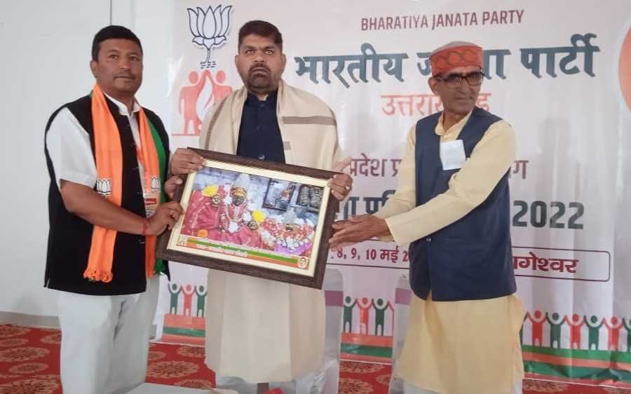 District Level Meeting Of BJP In Bageshwar