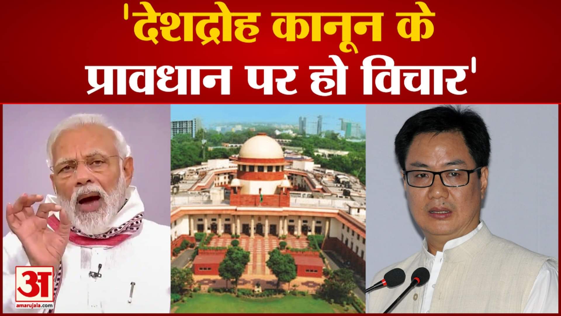 किरेन रिजिजू