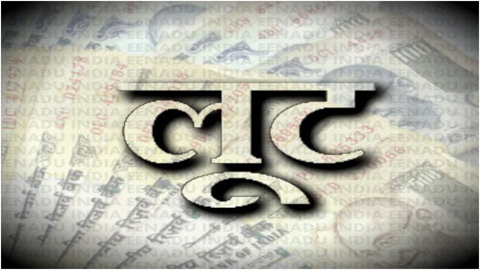 Loot after beating in Sirsa