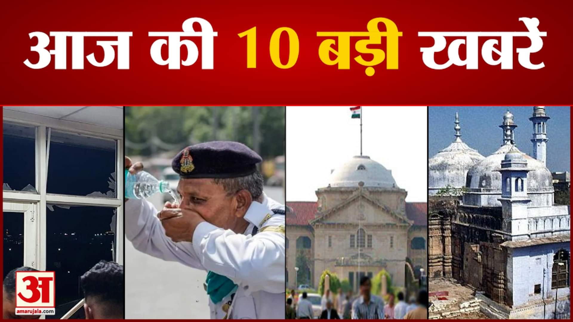 न्यूज हेडलाइन