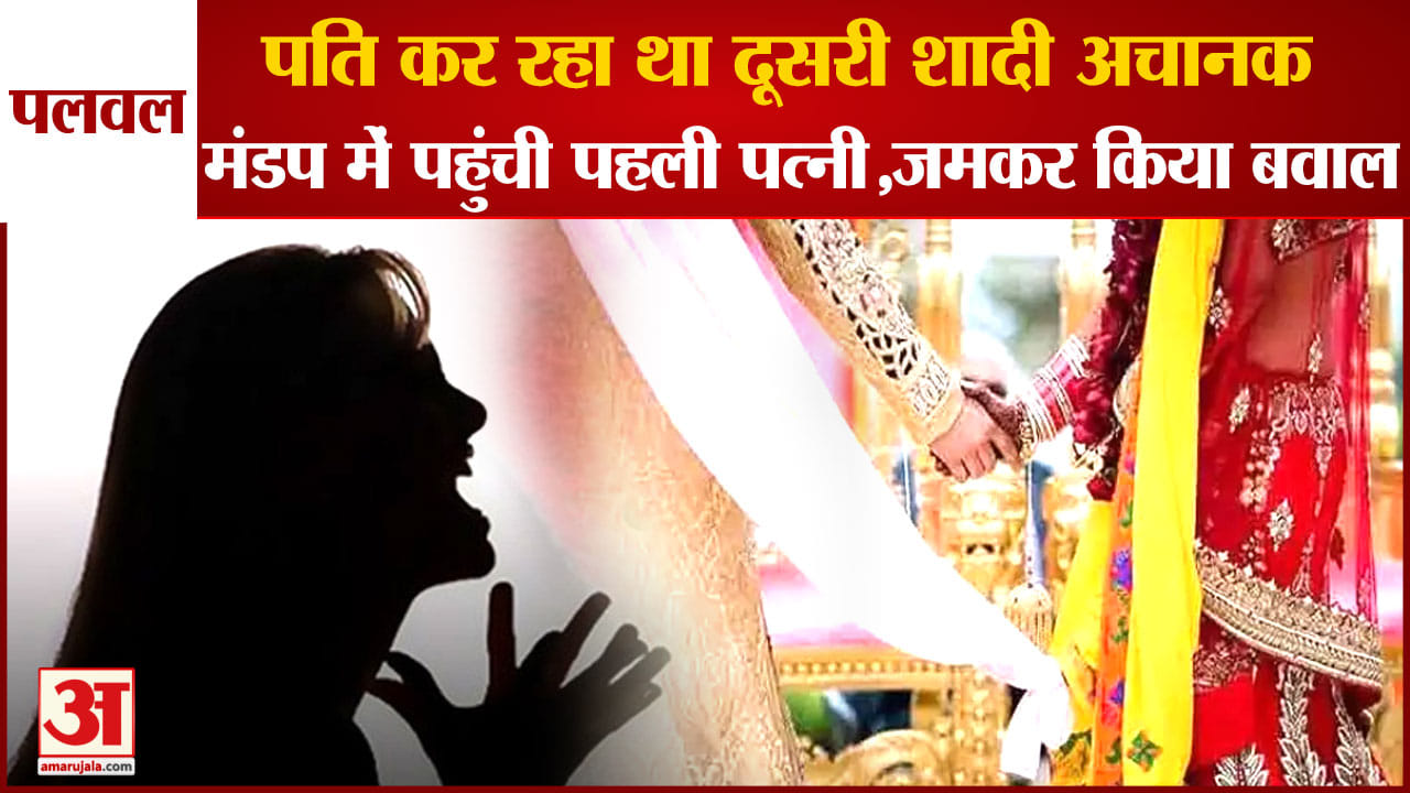 पलवल