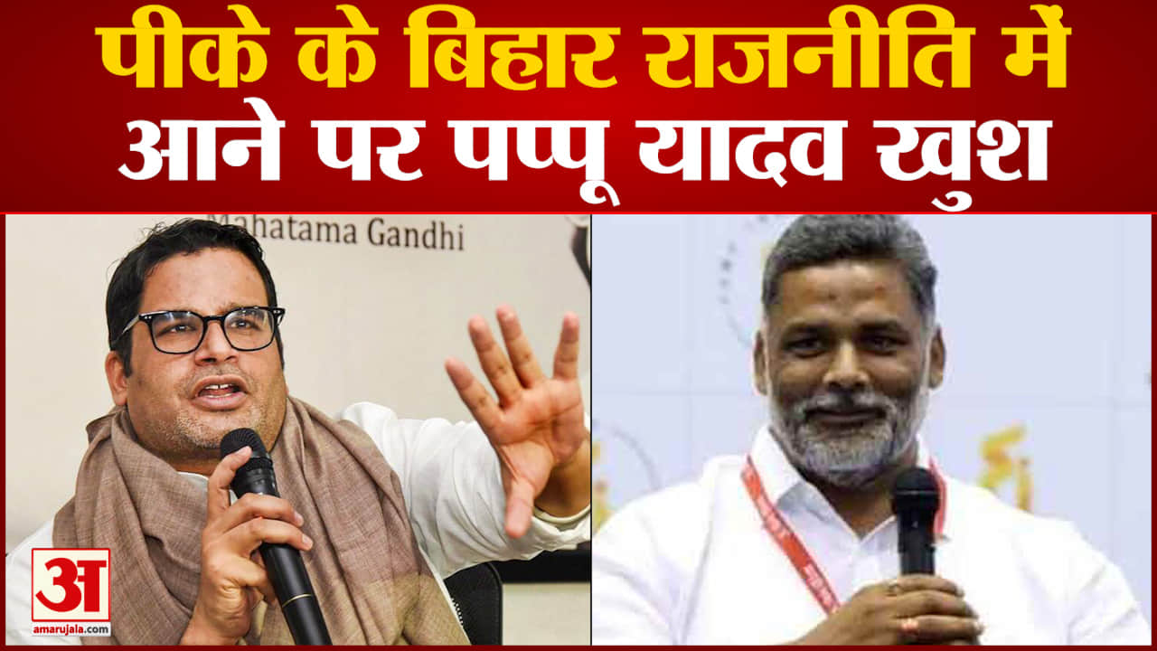 प्रशांत किशोर