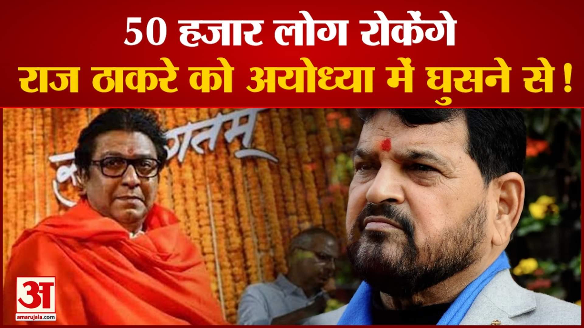 राज ठाकरे