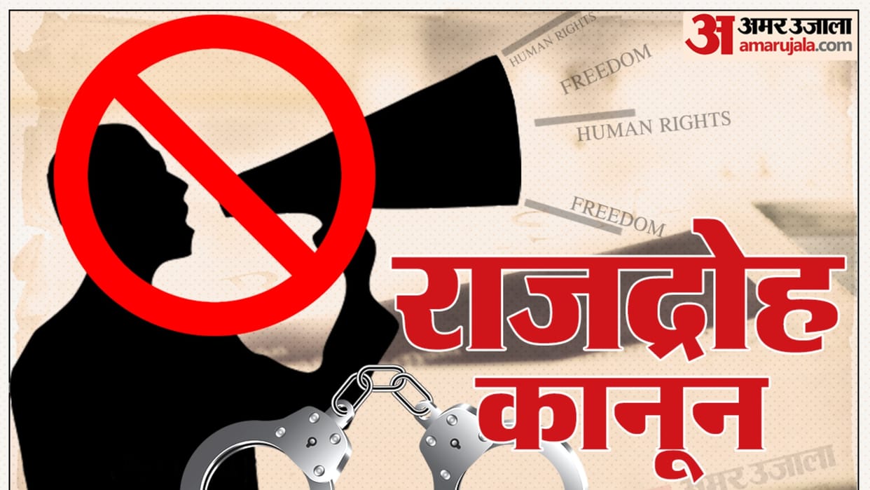 326 sedition cases filed in 2014 to 2019 only 6 convicted news in Hindi
