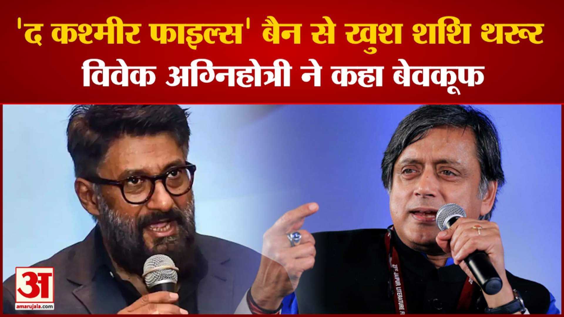 शशि थरूर