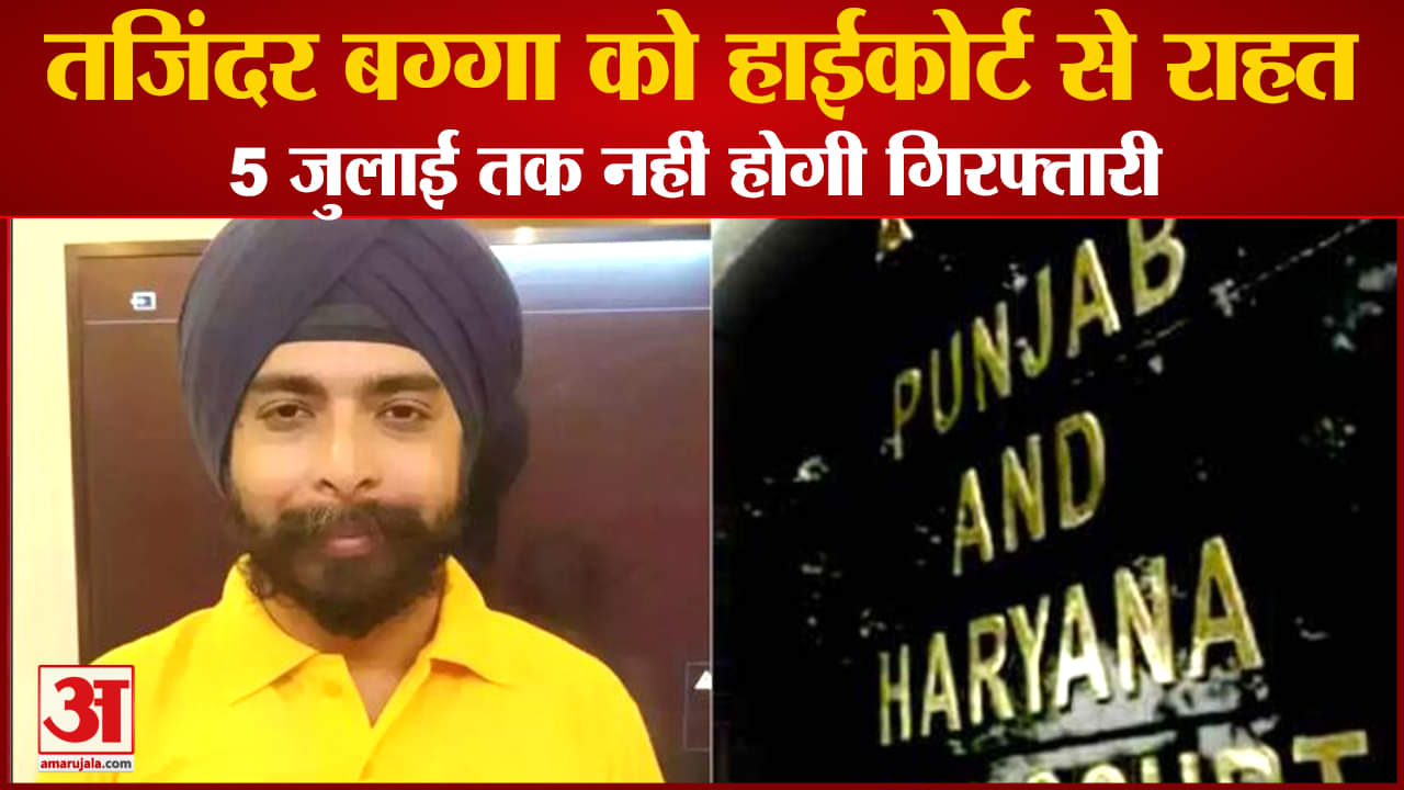 तजिंदर बग्गा