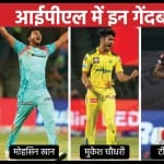 आईपीएल 2022