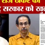 राज ठाकरे
