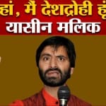 यासीन मलिक