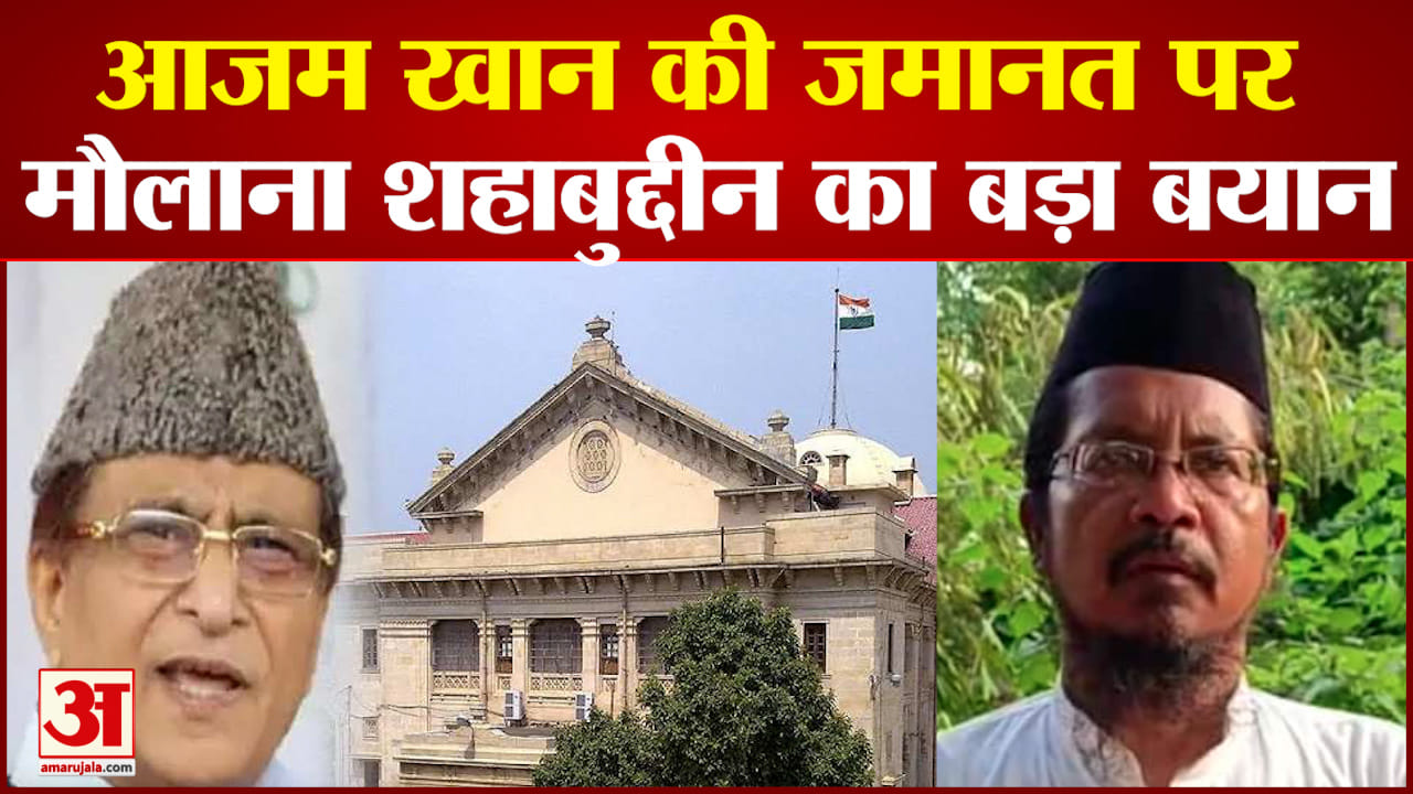 आजम खान