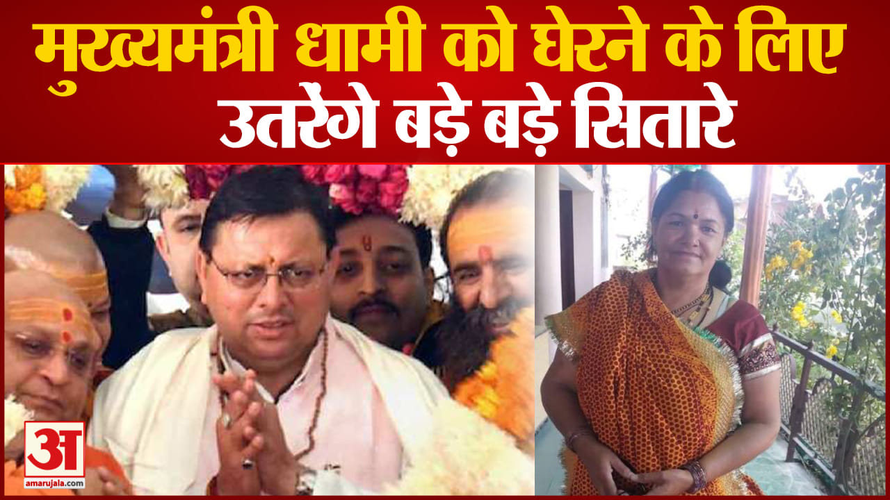 सीएम धामी