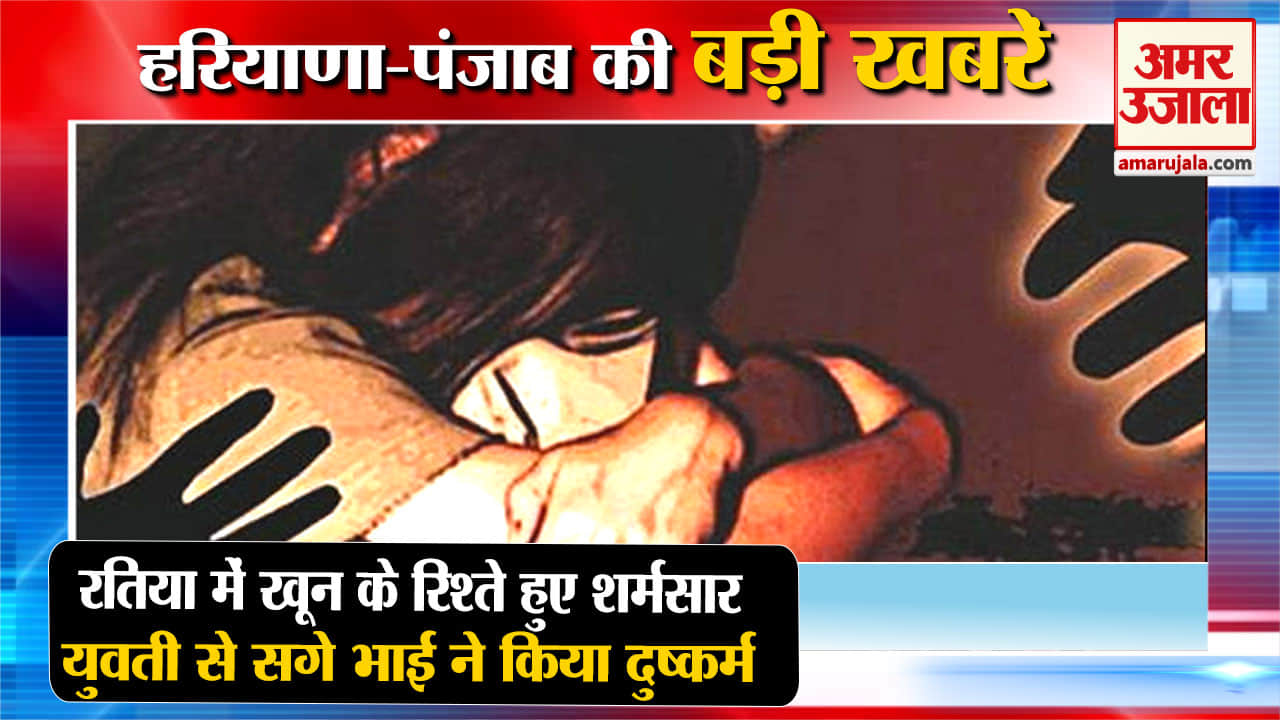 हरियाणा न्यूज