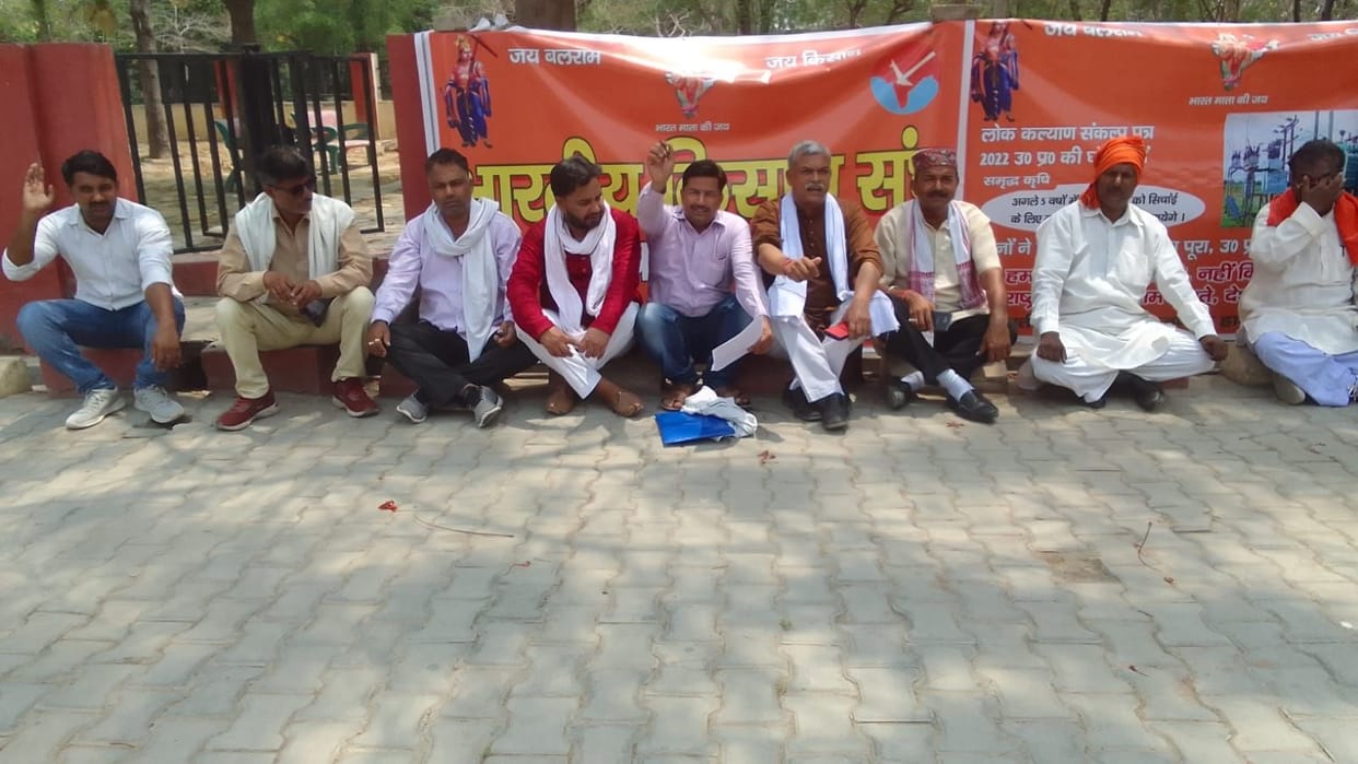 Hathras: Memorandum submitted to the officer-in-charge regarding electricity problems