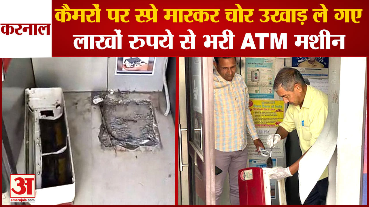 करनाल
