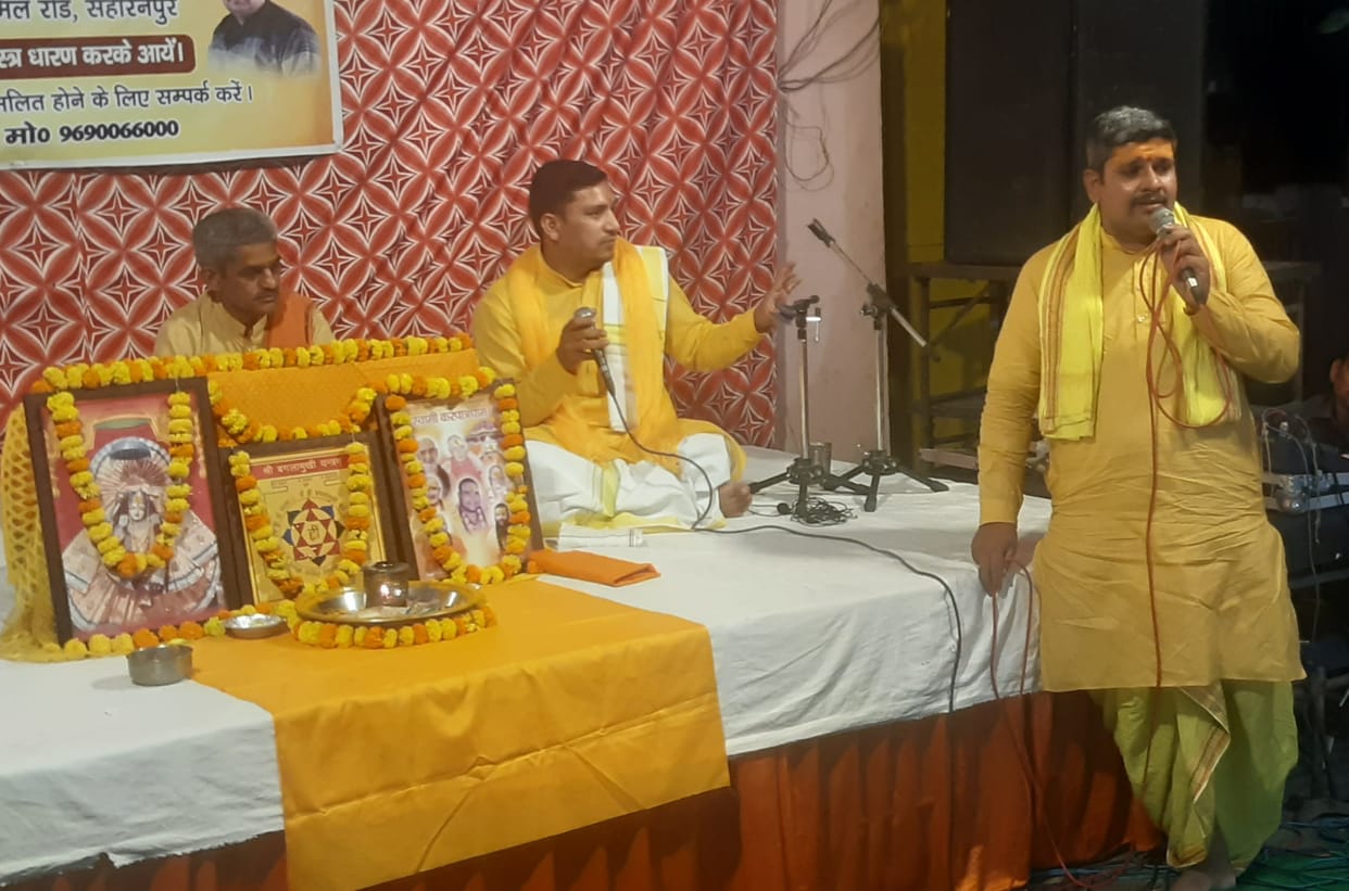 Maa Baglamukhi blesses the devotees: Rohit