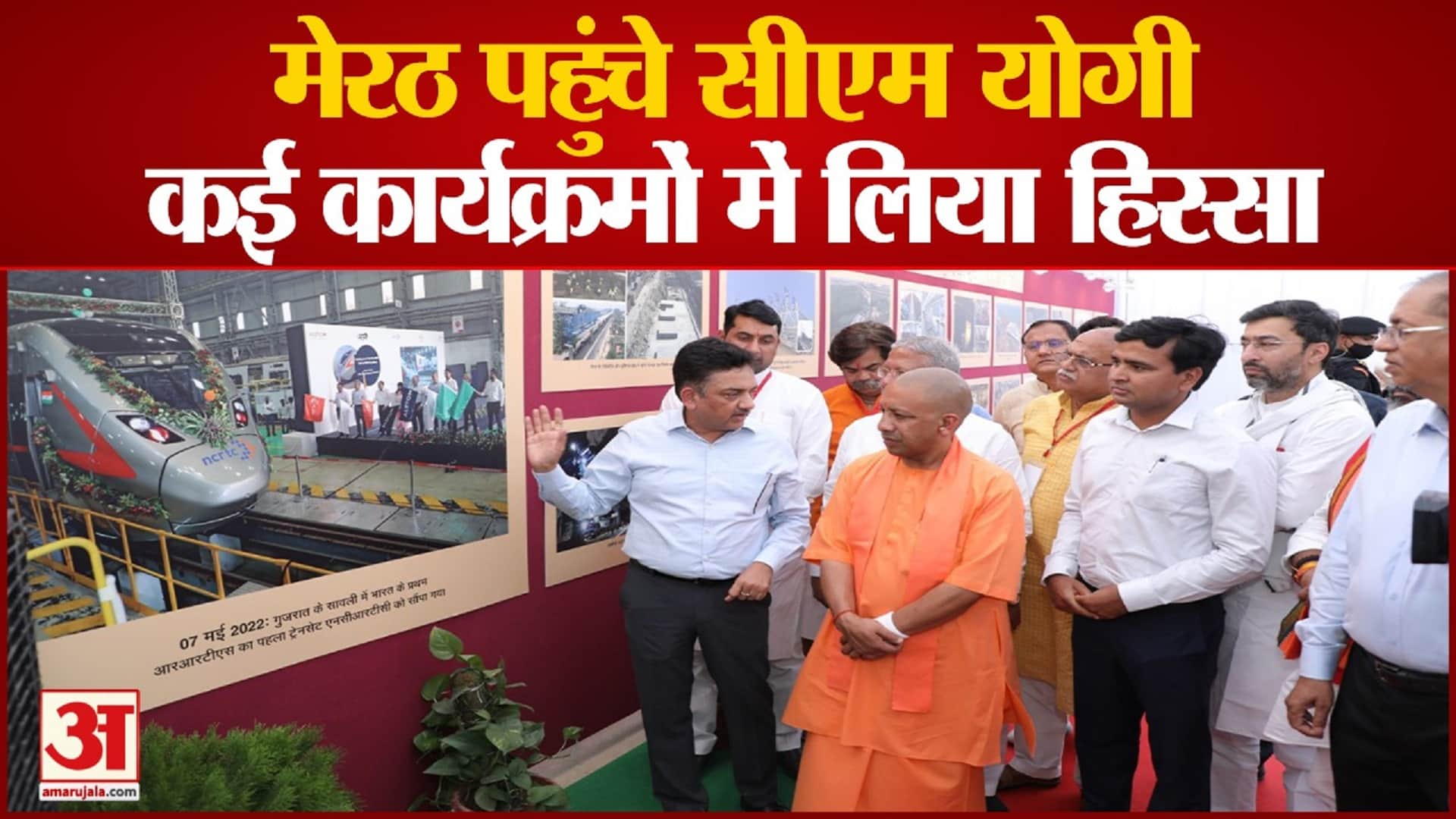 मेरठ में सीएम योगी।