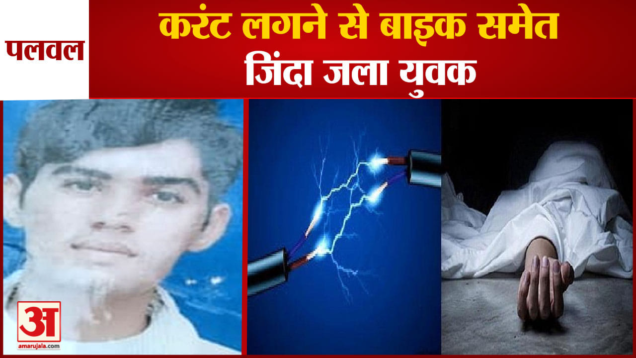 पलवल