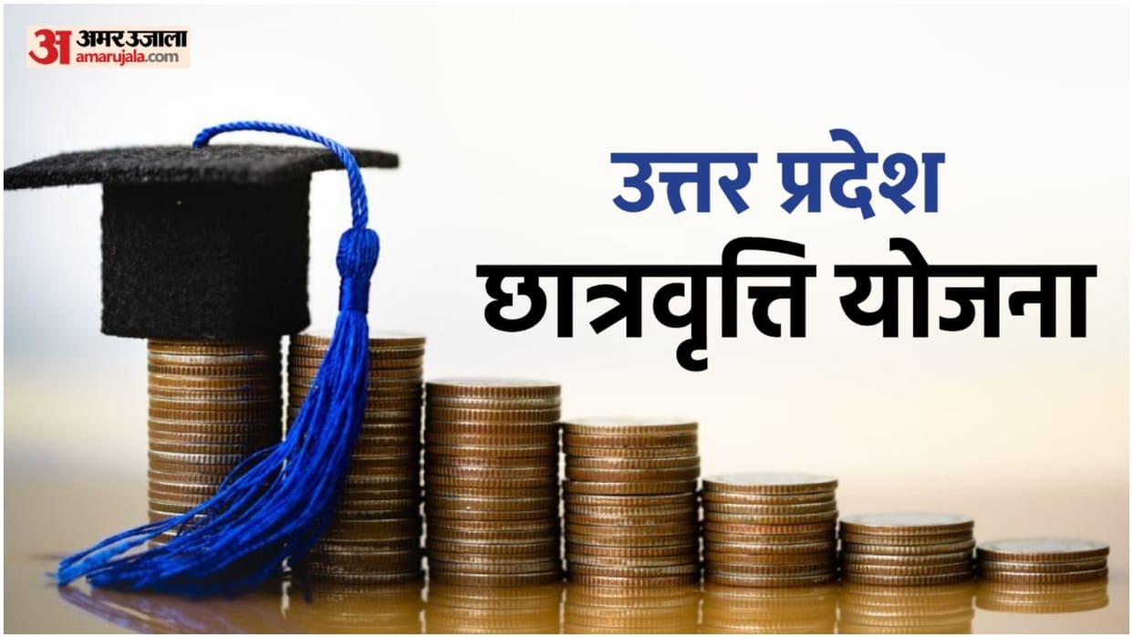up govt will send 1100 rupees to bank account of class 1 to 8th students under UP Scholarship Scheme