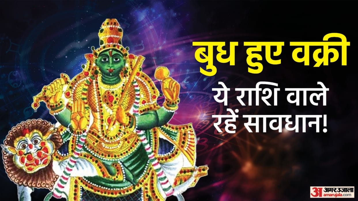 Budh Vakri Retrograde Mercury can give negative Effect on These Zodiac Signs