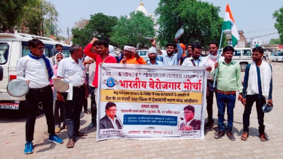 Chhatarpur: Rally taken out by playing a plate in protest against rising unemployment, memorandum submitted to the President