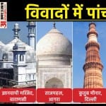 इमारतों पर विवाद।