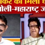 राज ठाकरे