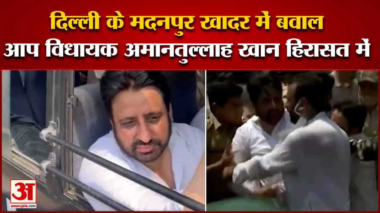 अमानतुल्लाह