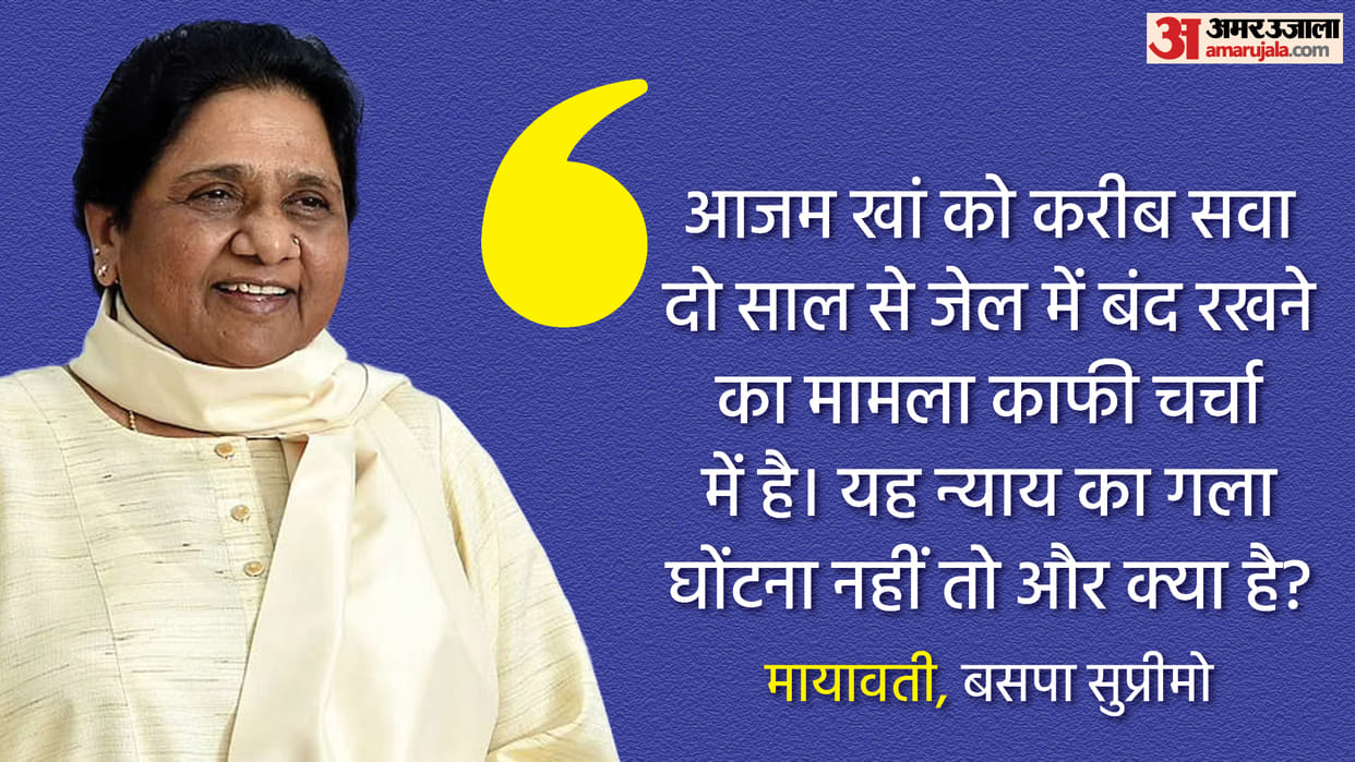 Mayawati came out in support of Azam Khan and Attacked on UP government for keeping SP MLA in jail for two and a half years