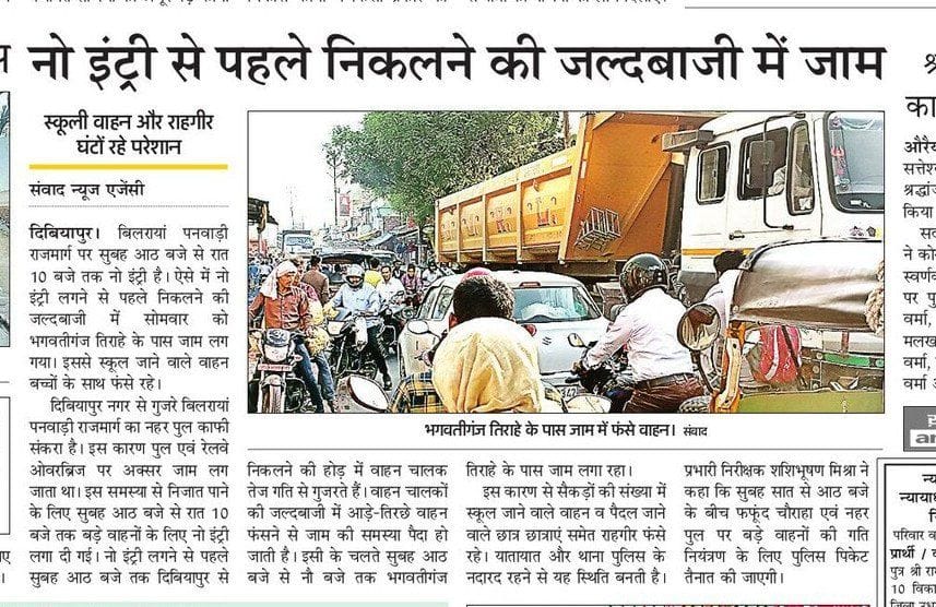 No entry time will be changed to get rid of jam in the morning