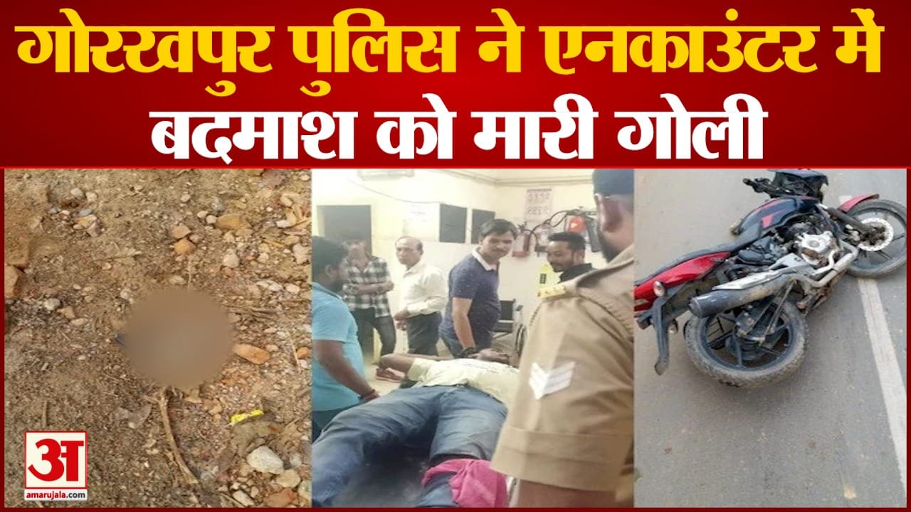 Gorakhpur news