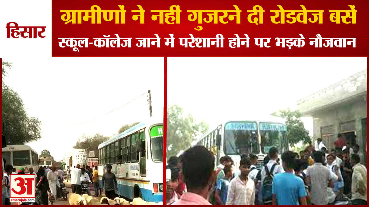 हरियाणा रोडवेज