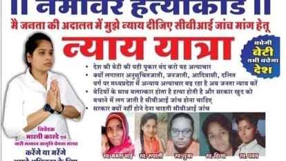 Dewas: CBI investigation started in the famous Nemavar murder case of MP, case registered against nine accused
