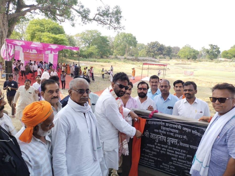 amrit sarovar plan begining