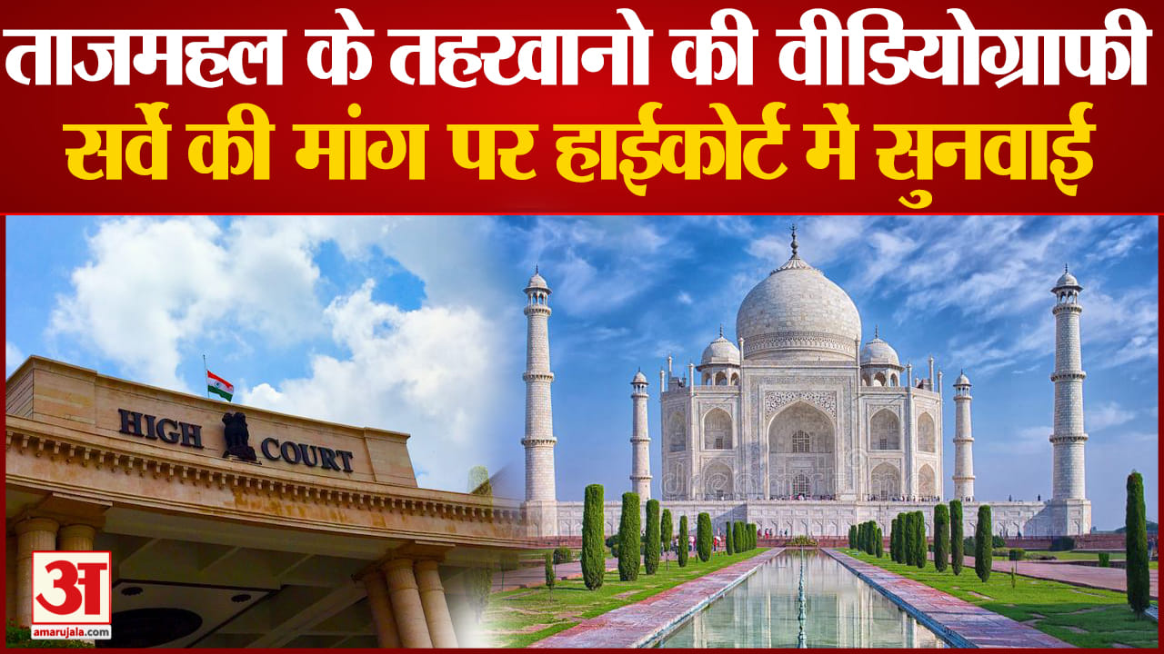 ताजमहल