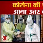 कोरोना वायरस
