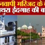 श्रीकृष्ण जन्मभूमि