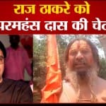 राज ठाकरे