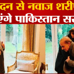 शहबाज शरीफ
