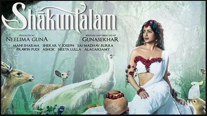 samantha ruth prabhu film Shaakuntalam release date postponed again dev mohan prakash raj starrer movie
