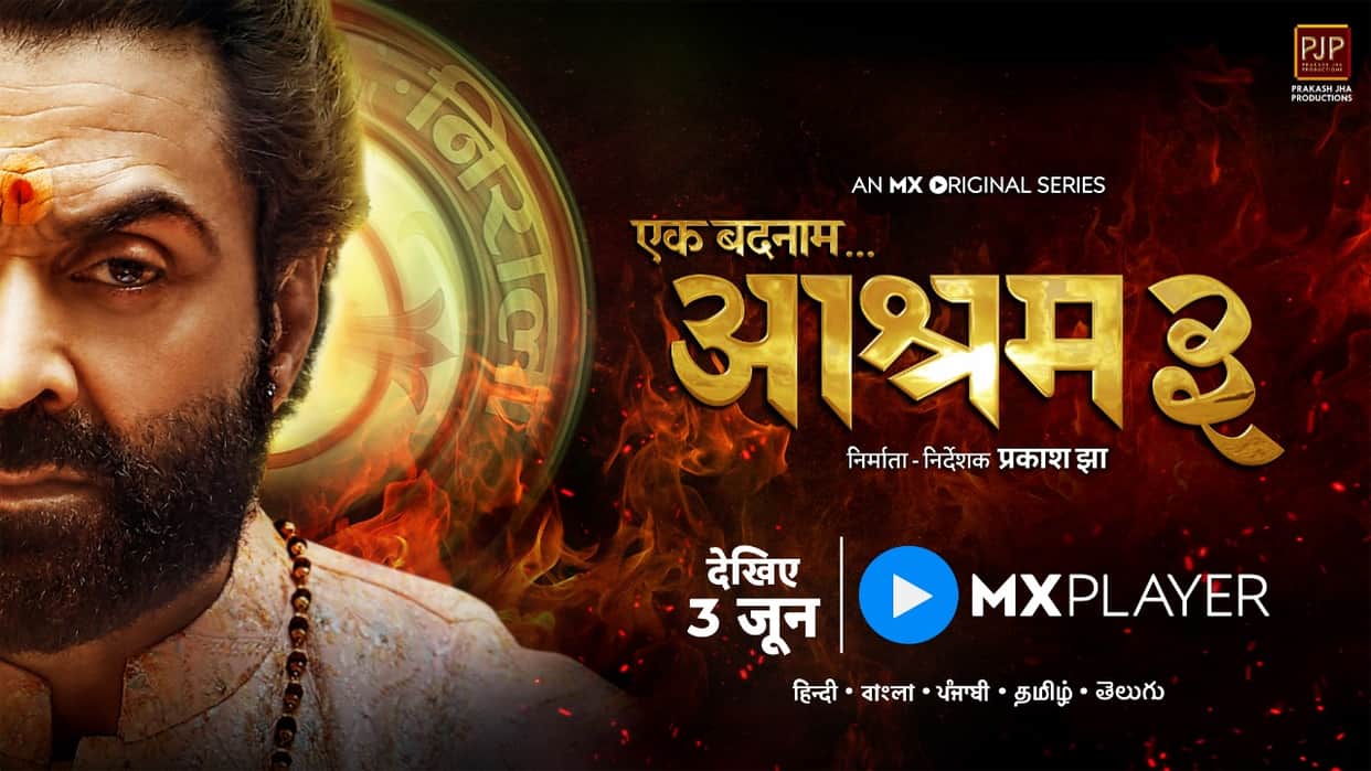 Aashram 3 Trailer OUT: BOBBY DEOL starrer aashram 3 trailer out the series will stream from 3 june