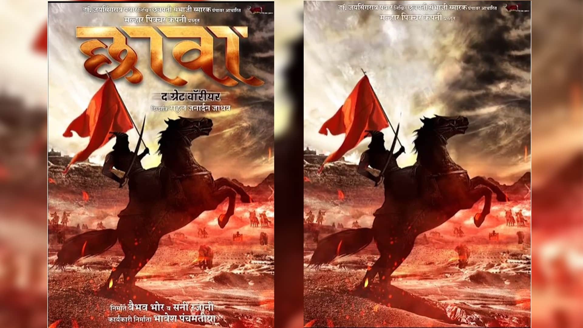 Chava The Great Warrior Motion Poster Released Film On Chhatrapati Sambhaji Maharaj